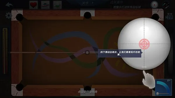真实台球3d下载 真实台球3d下载