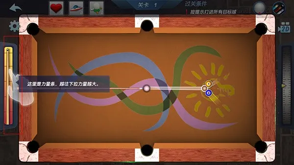 真实台球3d下载 真实台球3d下载