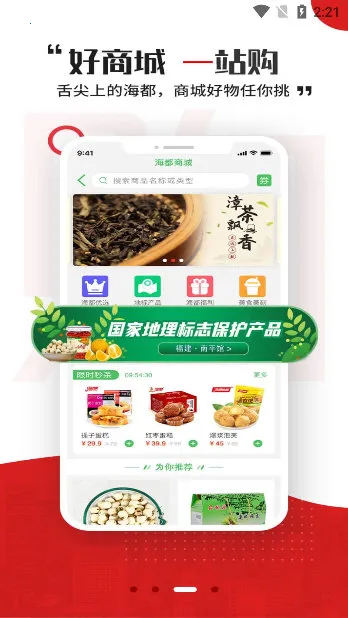 智慧海都安卓版手机版 智慧海都安卓版手机版