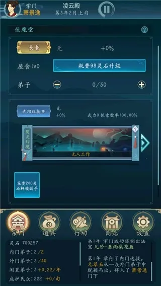 修仙四万年破解版 修仙四万年破解版