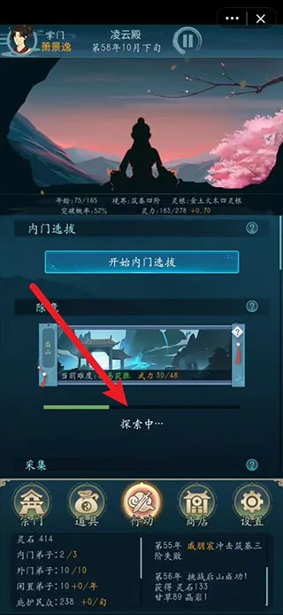 修仙四万年破解版 修仙四万年破解版