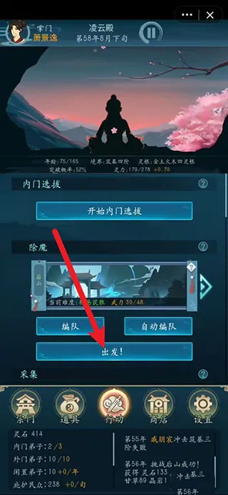 修仙四万年破解版 修仙四万年破解版