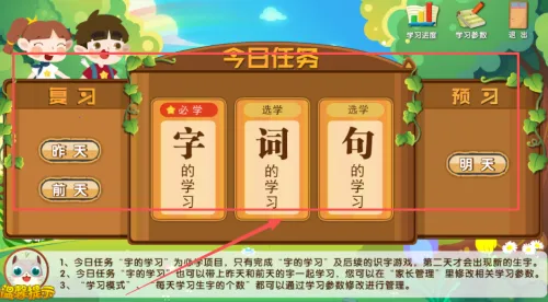 葱喵儿识字app下载 葱喵儿识字app下载