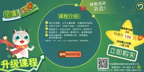 葱喵儿识字app下载 葱喵儿识字app下载