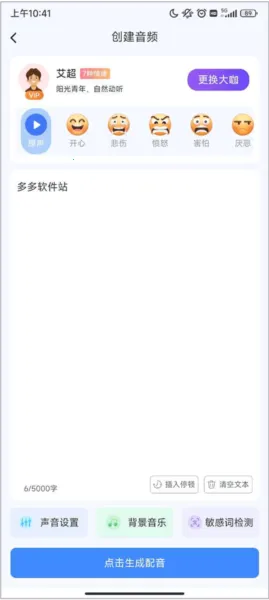 录音转换宝破解版 录音转换宝破解版
