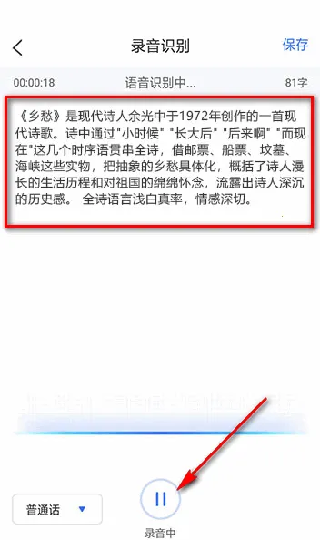 录音转换宝破解版 录音转换宝破解版