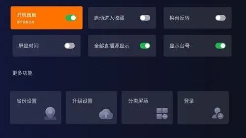 火星直播电视app下载 火星直播电视app下载
