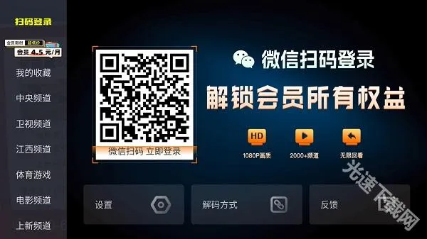 火星直播电视app下载 火星直播电视app下载
