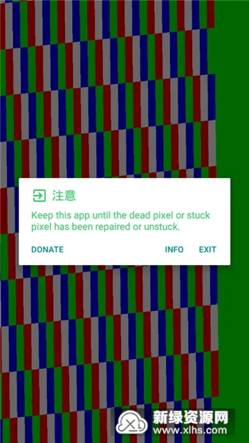 屏幕检测 屏幕检测