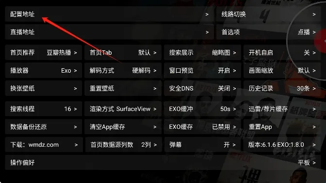 七星影仓TV版V6.1.4内置源电视版 七星影仓TV版V6.1.4内置源电视版