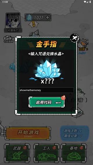 星际塔防中文版下载 星际塔防中文版下载