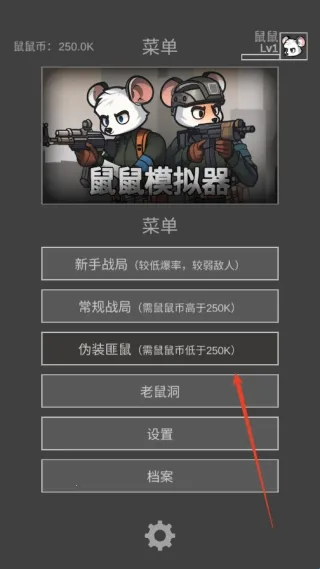 老鼠大冒险免广告 老鼠大冒险免广告