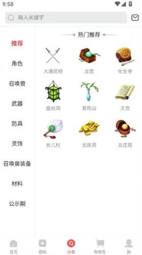 cbg梦幻站2026最新版本 cbg梦幻站2026最新版本