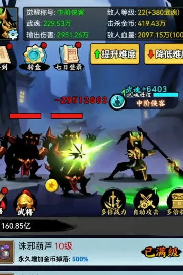 重生当剑客MOD作弊菜单版 重生当剑客MOD作弊菜单版