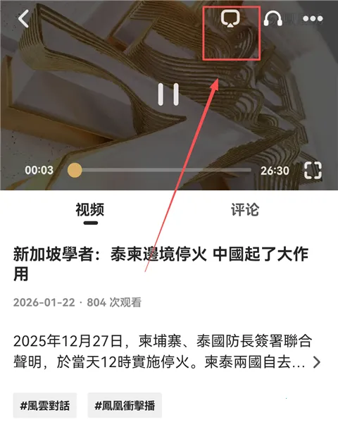 凤凰秀(新闻视听平台) 凤凰秀(新闻视听平台)