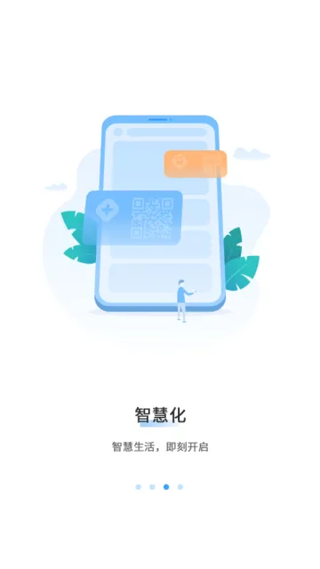 龙游通2026官方正版 龙游通2026官方正版