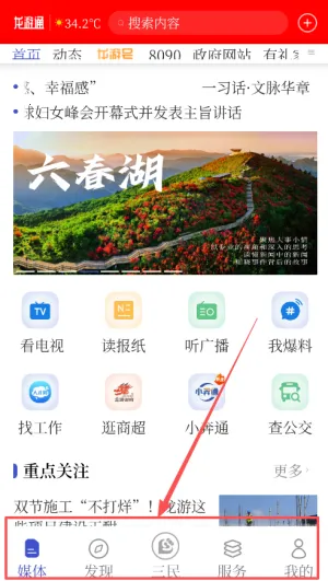龙游通2026官方正版 龙游通2026官方正版