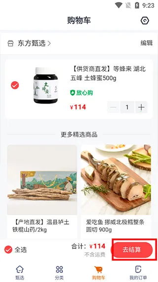 ������ѡ����(������ѡAPP)