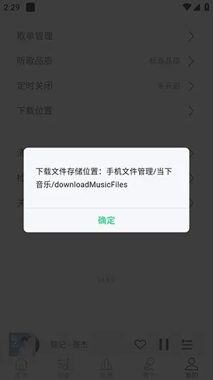 当下音乐app 当下音乐app