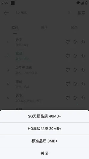 当下音乐app 当下音乐app
