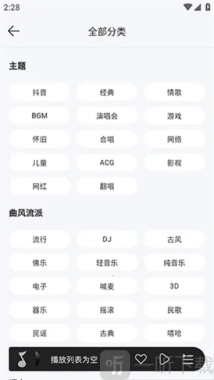 当下音乐app 当下音乐app