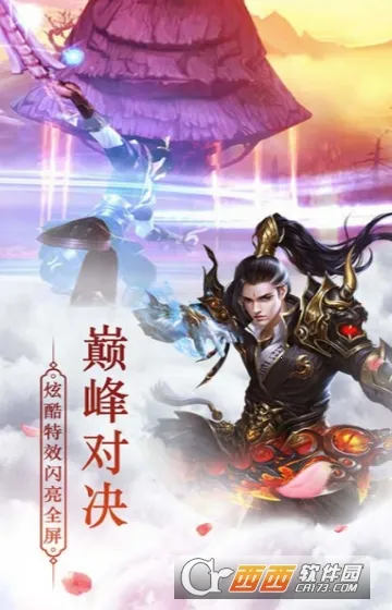 斗转武林(传奇冒险游戏) 斗转武林(传奇冒险游戏)
