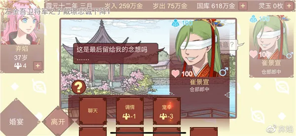 女帝的日常游戏 女帝的日常游戏