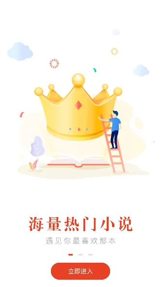 笔趣书阁app下载官方版 笔趣书阁app下载官方版