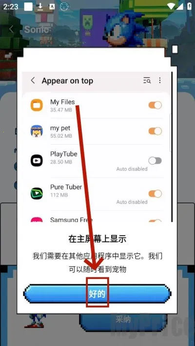 pixelshimeji桌宠官方正版 pixelshimeji桌宠官方正版