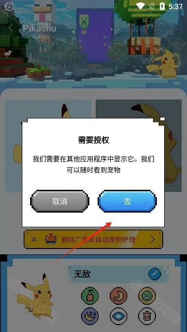 pixelshimeji桌宠官方正版 pixelshimeji桌宠官方正版
