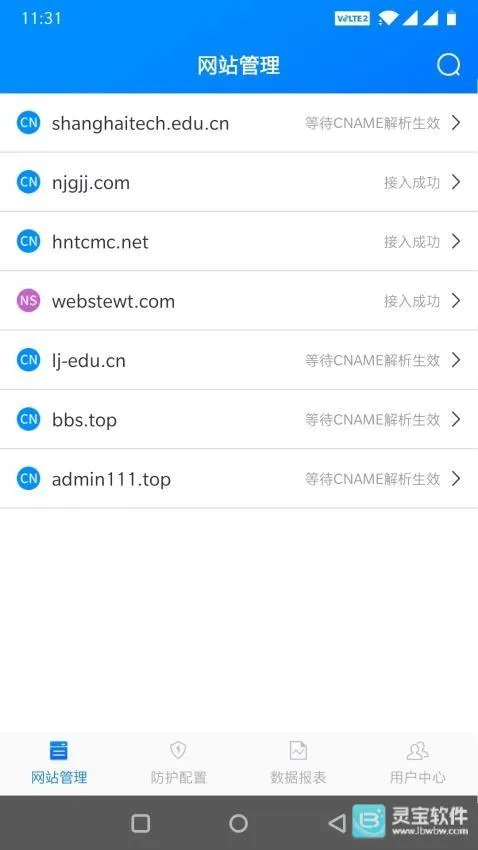慧御(网站云防护软件) 慧御(网站云防护软件)