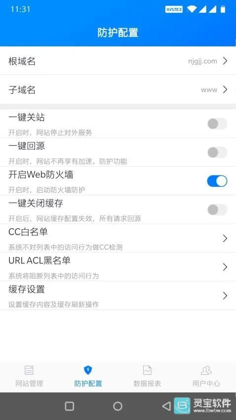 慧御(网站云防护软件) 慧御(网站云防护软件)