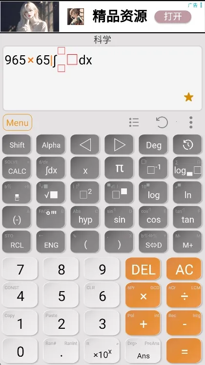 HiEdu科学计算器最新手机版 HiEdu科学计算器最新手机版