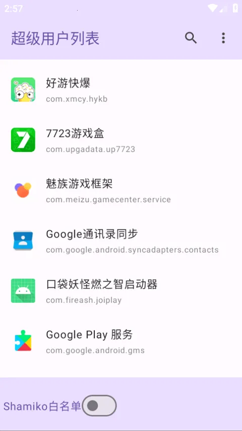 �����û��б�root����