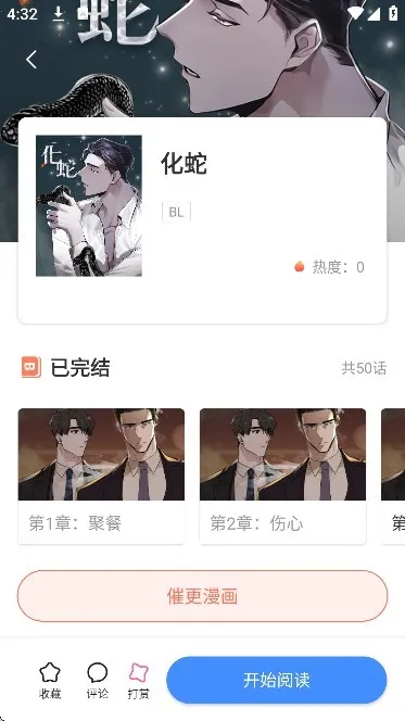 秋蝉漫画(漫画追番平台) 秋蝉漫画(漫画追番平台)
