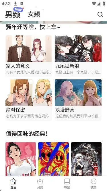 秋蝉漫画(漫画追番平台) 秋蝉漫画(漫画追番平台)