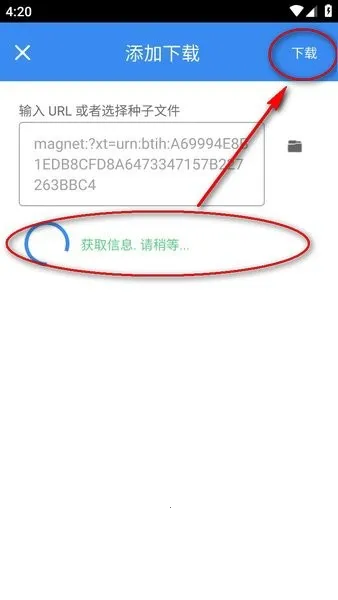 Free Download Manager(安卓下载工具) Free Download Manager(安卓下载工具)