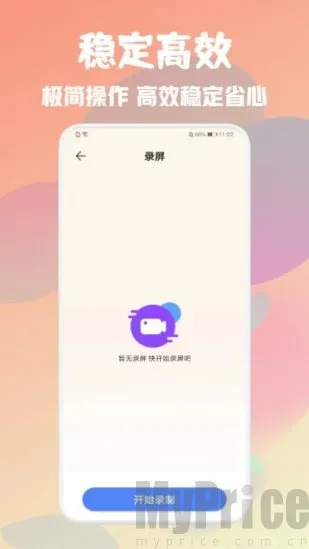 自动万能点击器2026官方正版 自动万能点击器2026官方正版