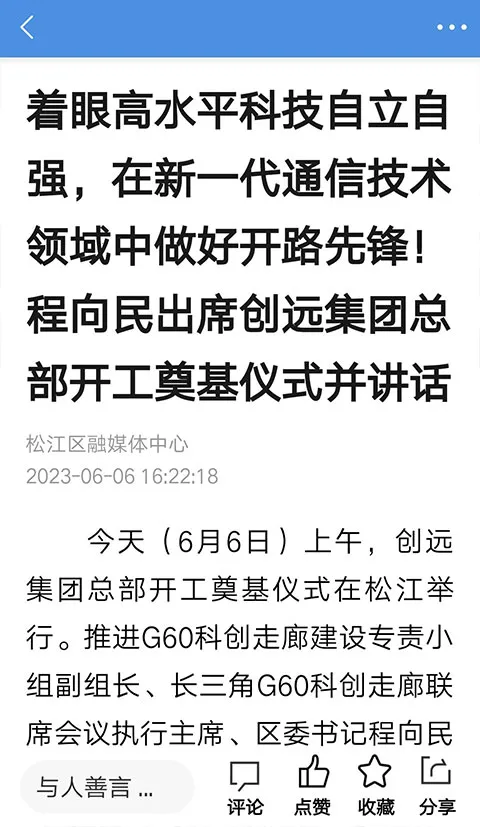 上海松江(松江新闻客户端) 上海松江(松江新闻客户端)