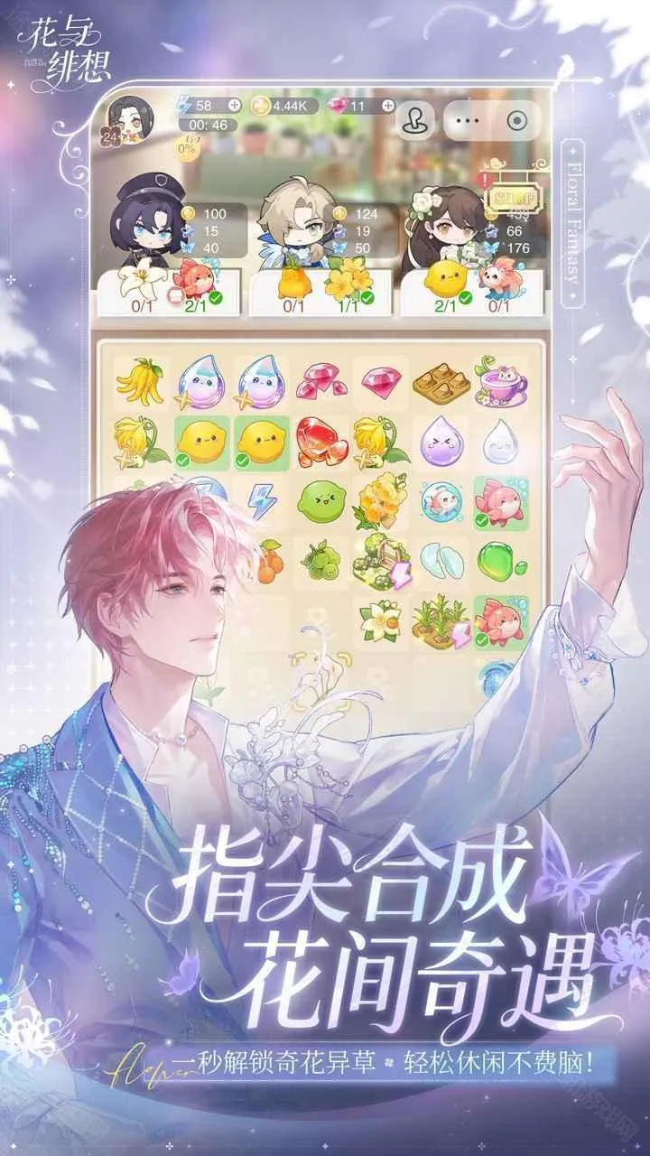 花与绯想安卓版手机版 花与绯想安卓版手机版