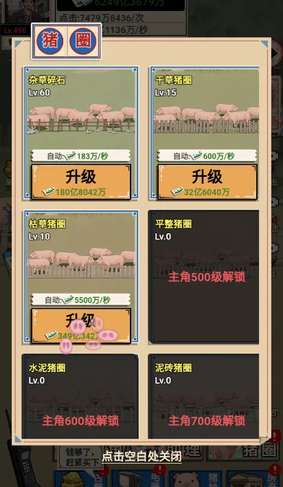这猪我养定了游戏免广告 这猪我养定了游戏免广告
