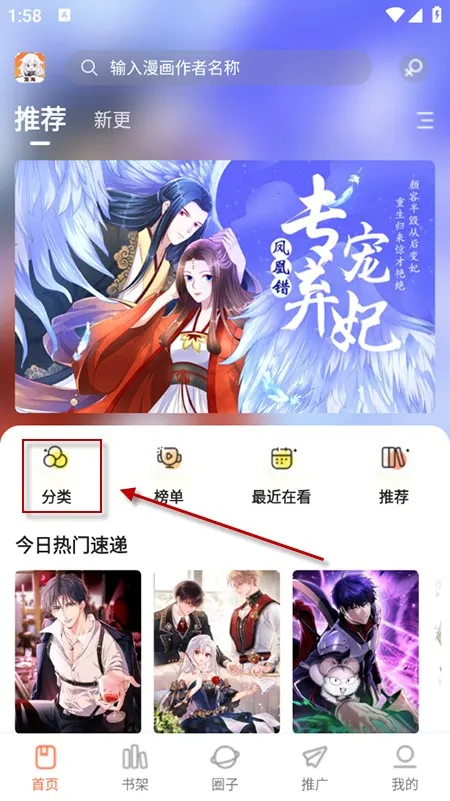 漫海漫画app下载安装免费 漫海漫画app下载安装免费
