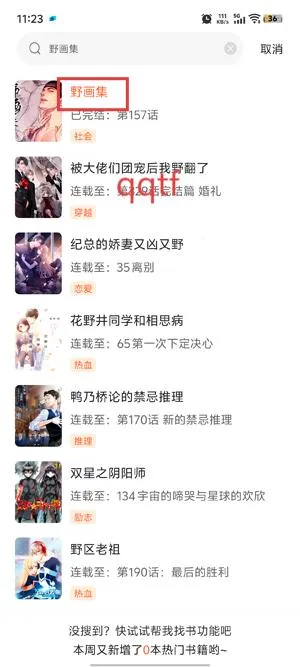 漫海漫画app下载安装免费 漫海漫画app下载安装免费