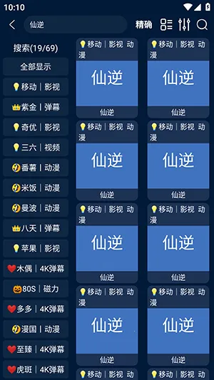 蓝色影视仓