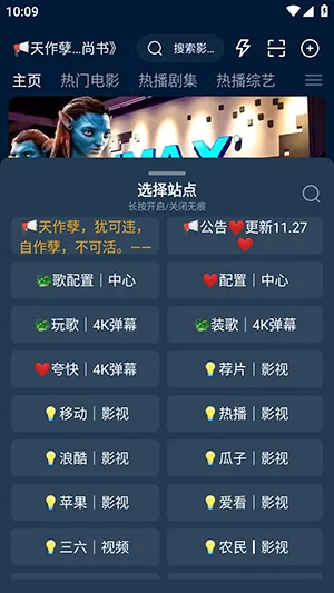 蓝色影视仓(免费观影软件) 蓝色影视仓(免费观影软件)