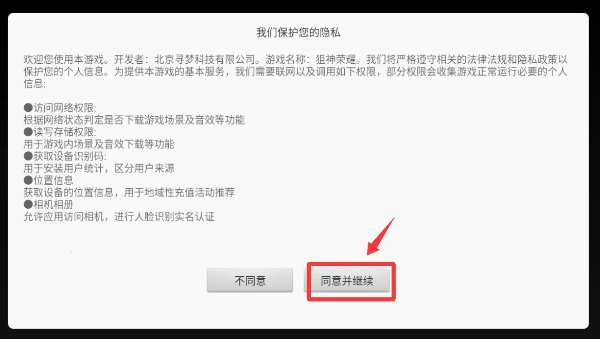 狙神荣耀(射击对战游戏) 狙神荣耀(射击对战游戏)