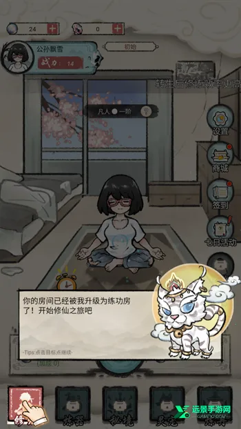 我是都市修仙人免广告 我是都市修仙人免广告
