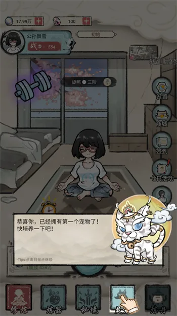 我是都市修仙人免广告 我是都市修仙人免广告