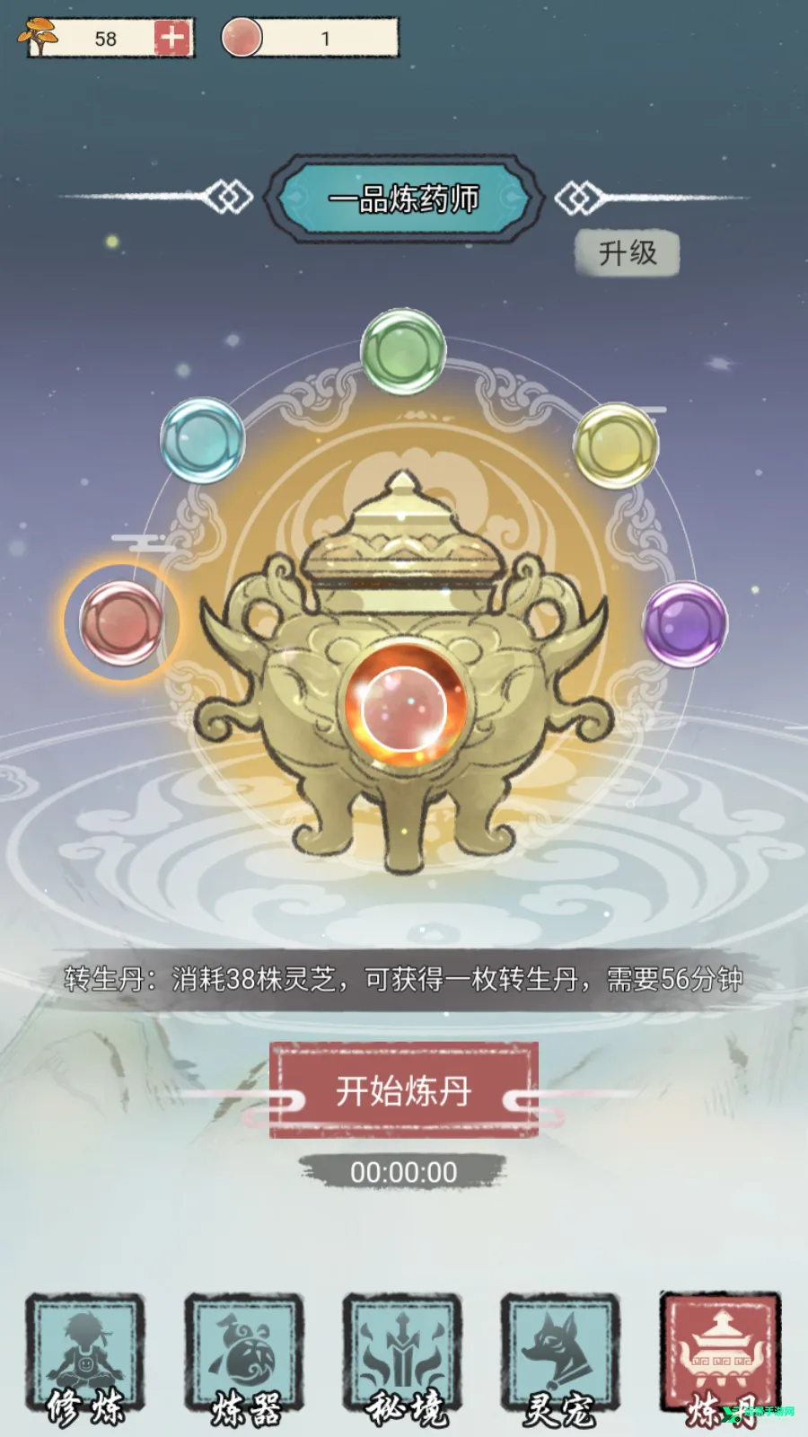 我是都市修仙人免广告 我是都市修仙人免广告
