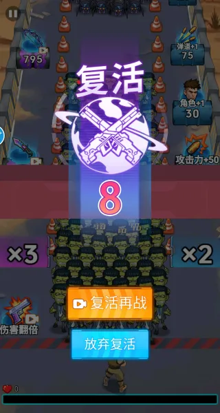子弹无限射击安卓版手机版 子弹无限射击安卓版手机版